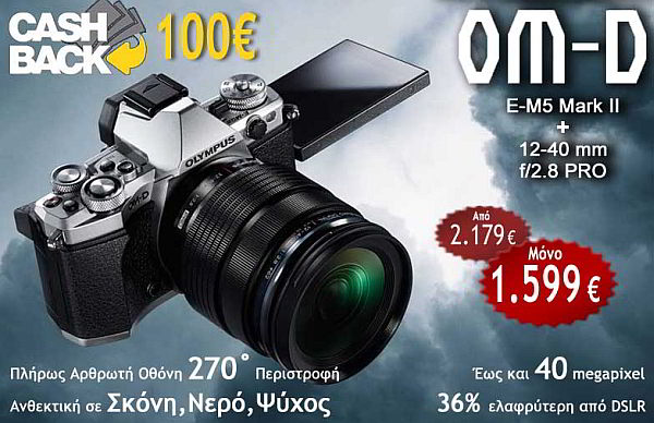 em5ii
